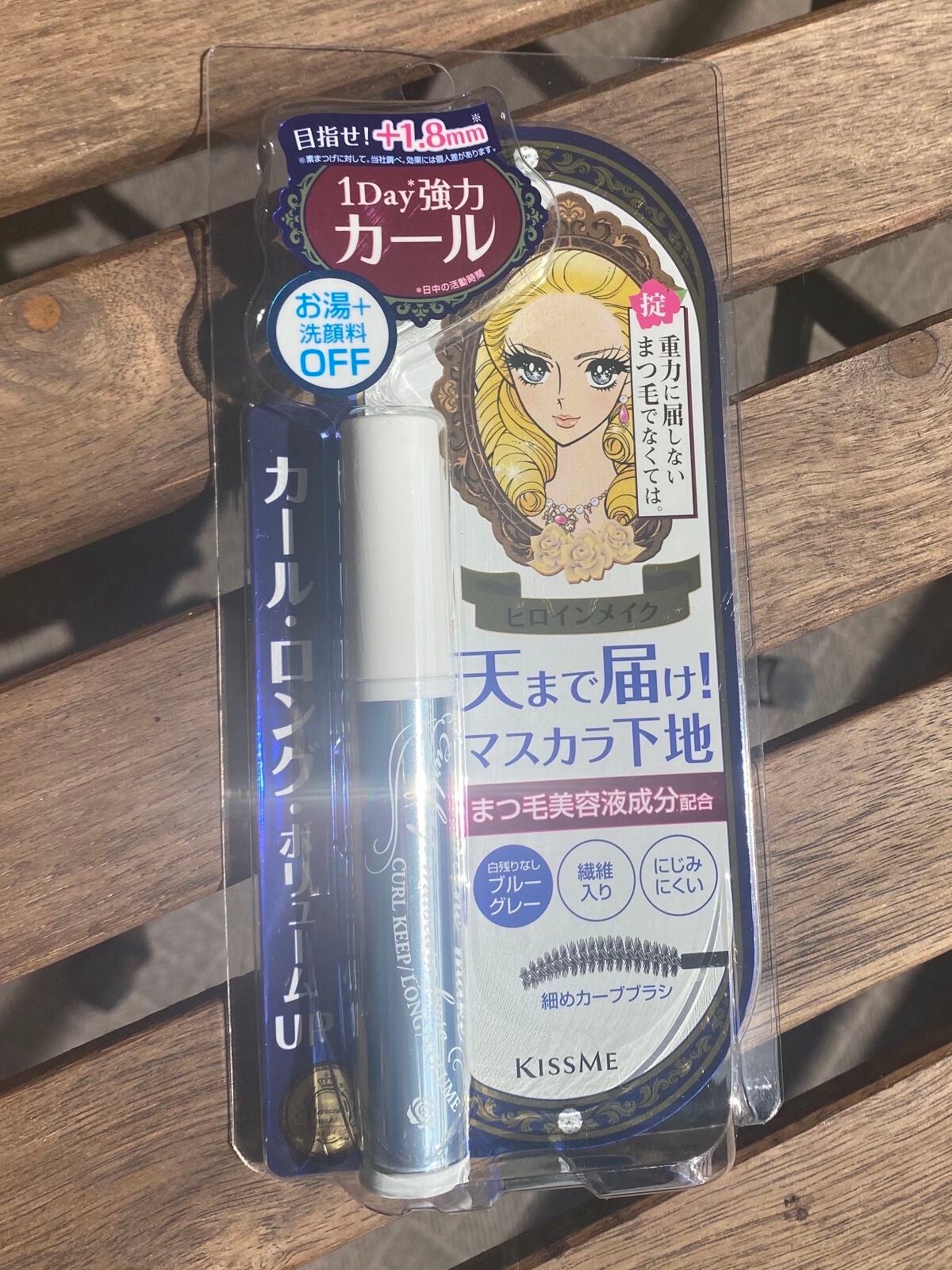 カールキープ マスカラベース/ヒロインメイク/マスカラ下地を使ったクチコミ(1枚目)