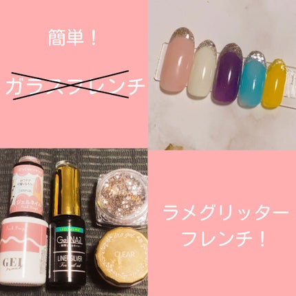 ジェルネイル(ライト対応)/セリア/ジェルネイルを使ったクチコミ(1枚目)