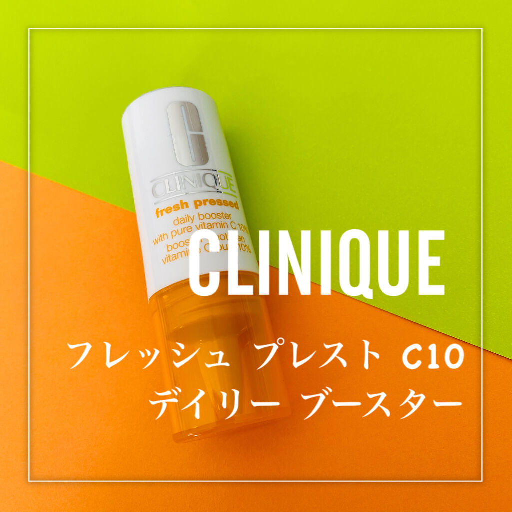 フレッシュ プレスト C10 デイリー ブースター/CLINIQUE/美容液を使ったクチコミ（2枚目）