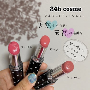 24 ミネラルスティックカラー/24h cosme/口紅を使ったクチコミ（1枚目）