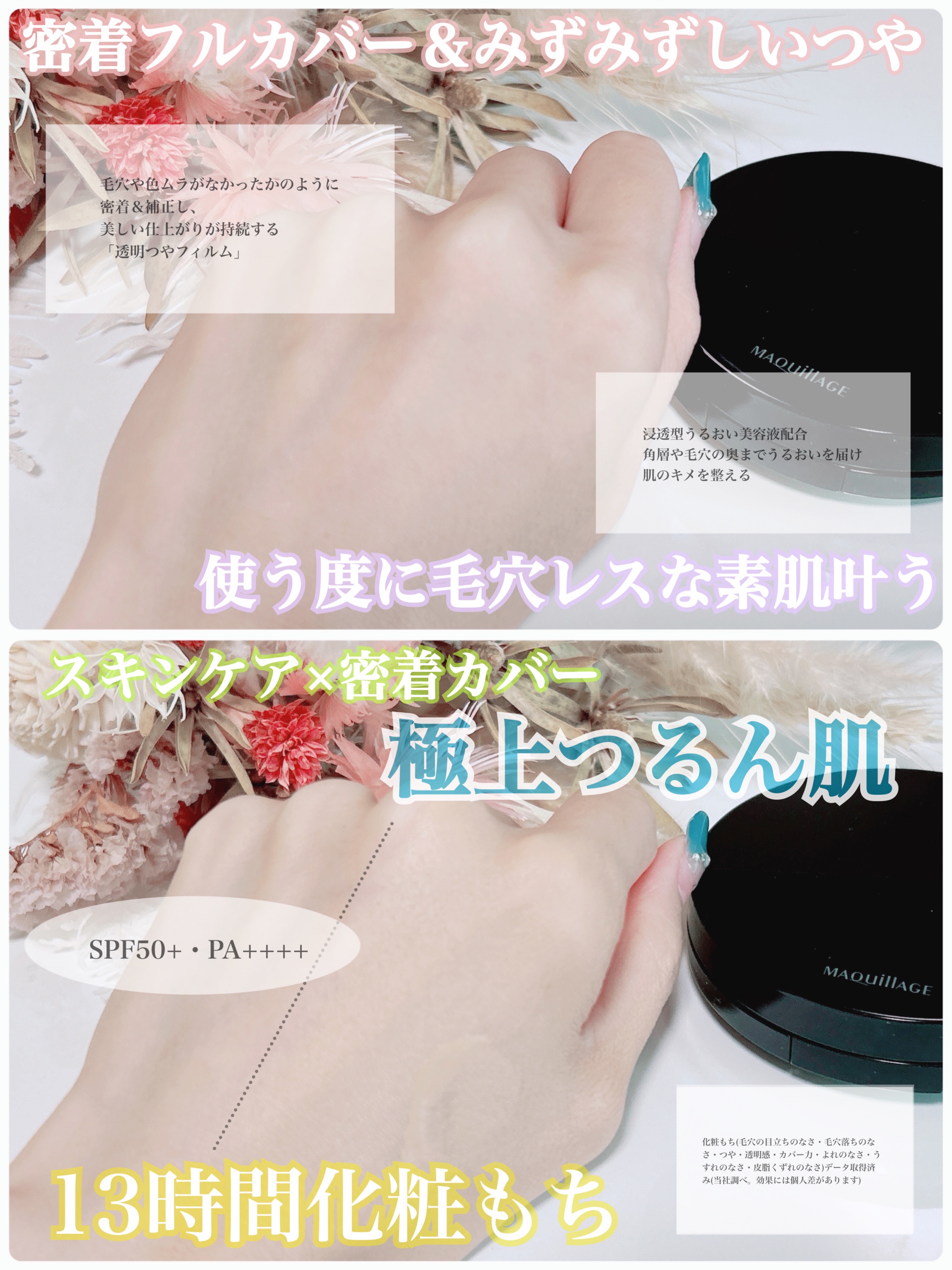 ドラマティックエッセンスクッション グロウ/マキアージュ/クッションファンデーションを使ったクチコミ（3枚目）