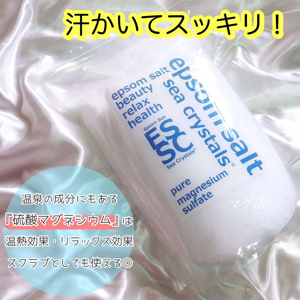 シークリスタルス エプソムソルト オリジナル/sea crystals/無機塩系入浴剤を使ったクチコミ（1枚目）