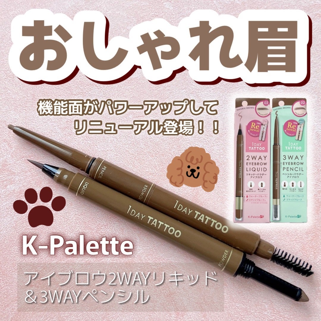 ラスティングツーウェイアイブロウ リキッドWpa/K-パレット/リキッドアイブロウを使ったクチコミ(1枚目)
