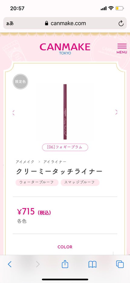 キコ on LIPS 「すごく描きやすい!!!!!落ちにくいというレビューをよくみます..」(7枚目)