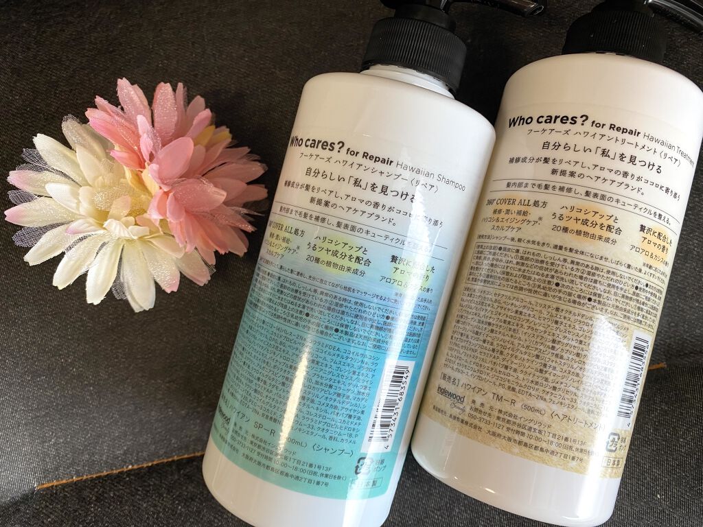 ハワイアンシャンプー＆トリートメント ＜リペア＞/who cares?/市販シャンプーを使ったクチコミ（2枚目）