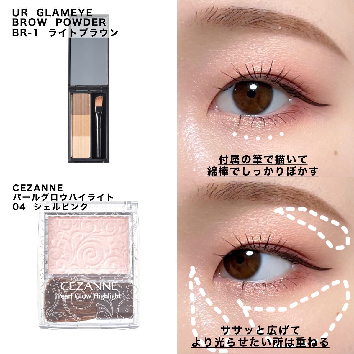 パールグロウハイライト/CEZANNE/パウダーハイライトを使ったクチコミ(5枚目)