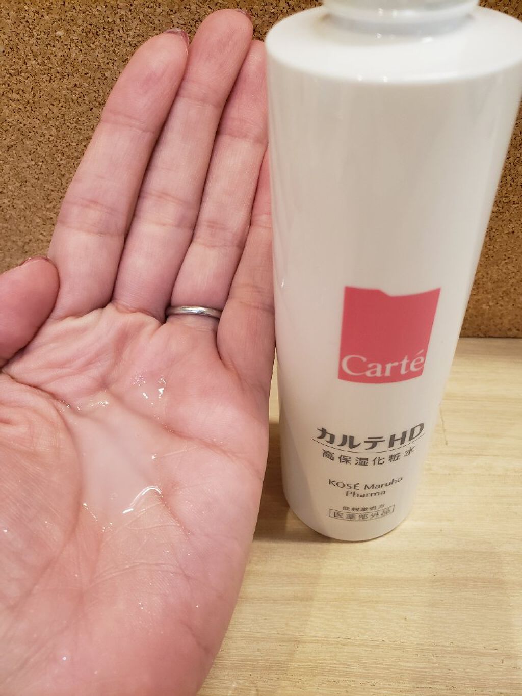 モイスチュア ローション/カルテHD/化粧水を使ったクチコミ（2枚目）