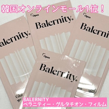 ⁡💛韓国オンラインモール*で1位💛
⁡
●BALERNITY●
ベラニティー・グルタチオン・フィルム
⁡
○商品説明○
75％の純度高いグルタチオンが手軽に摂取出来る💕
可愛いピンクの箱に個包装のフィル