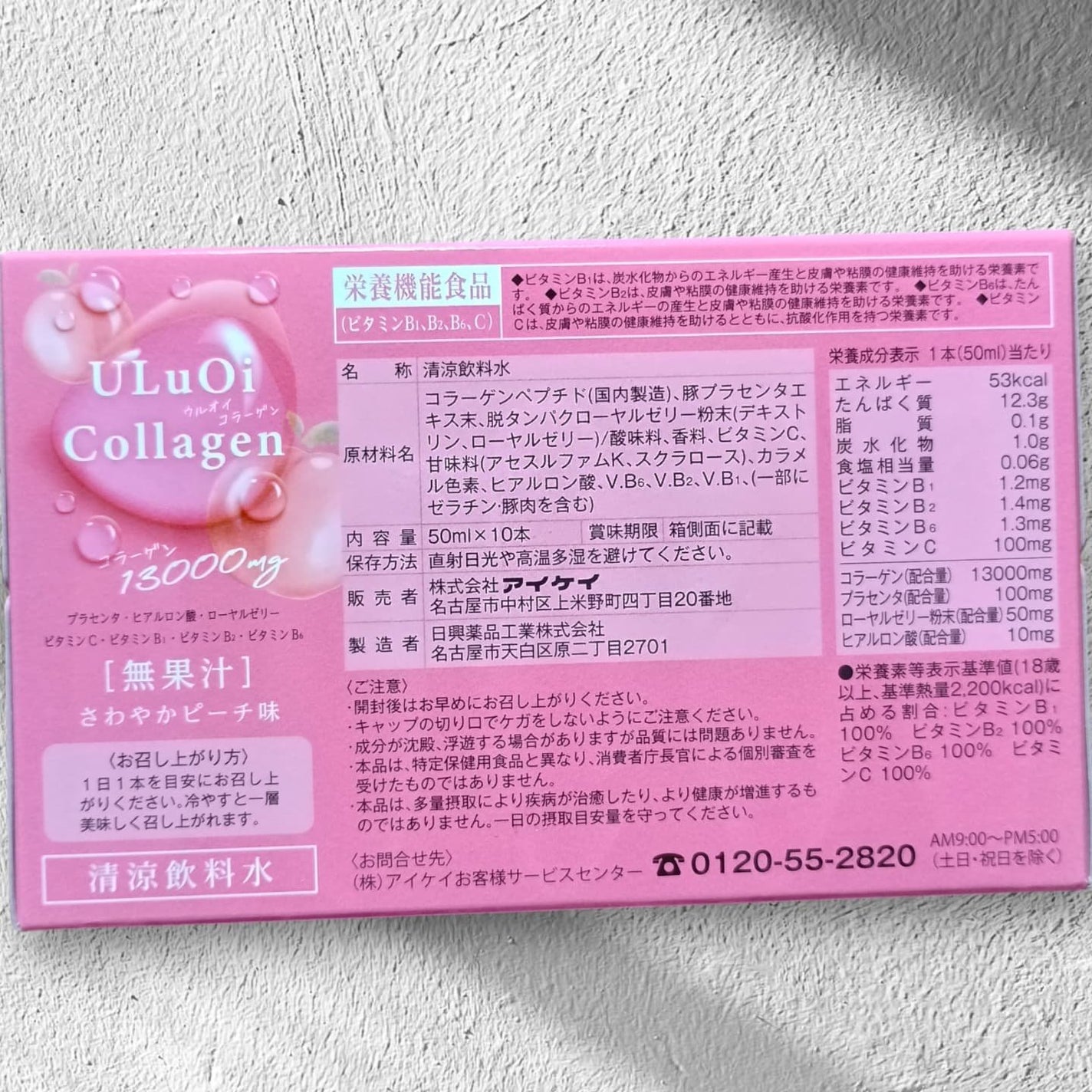 ULuOi Collagen 13,000/ドン・キホーテ/美容ドリンクを使ったクチコミ(6枚目)