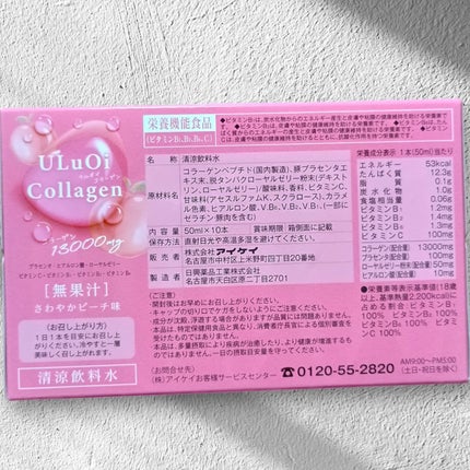 ULuOi Collagen 13,000/ドン・キホーテ/美容ドリンクを使ったクチコミ(6枚目)