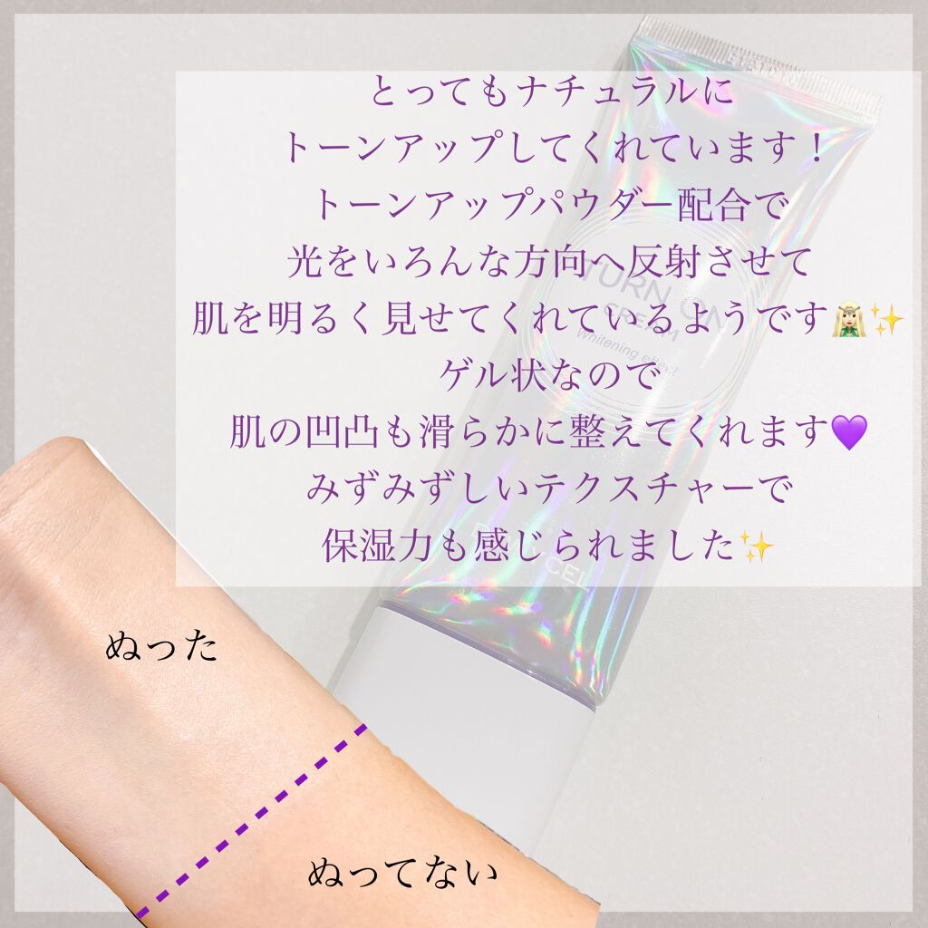 デュイセル ターンオンクリーム/DEWYCEL/フェイスクリームを使ったクチコミ（2枚目）