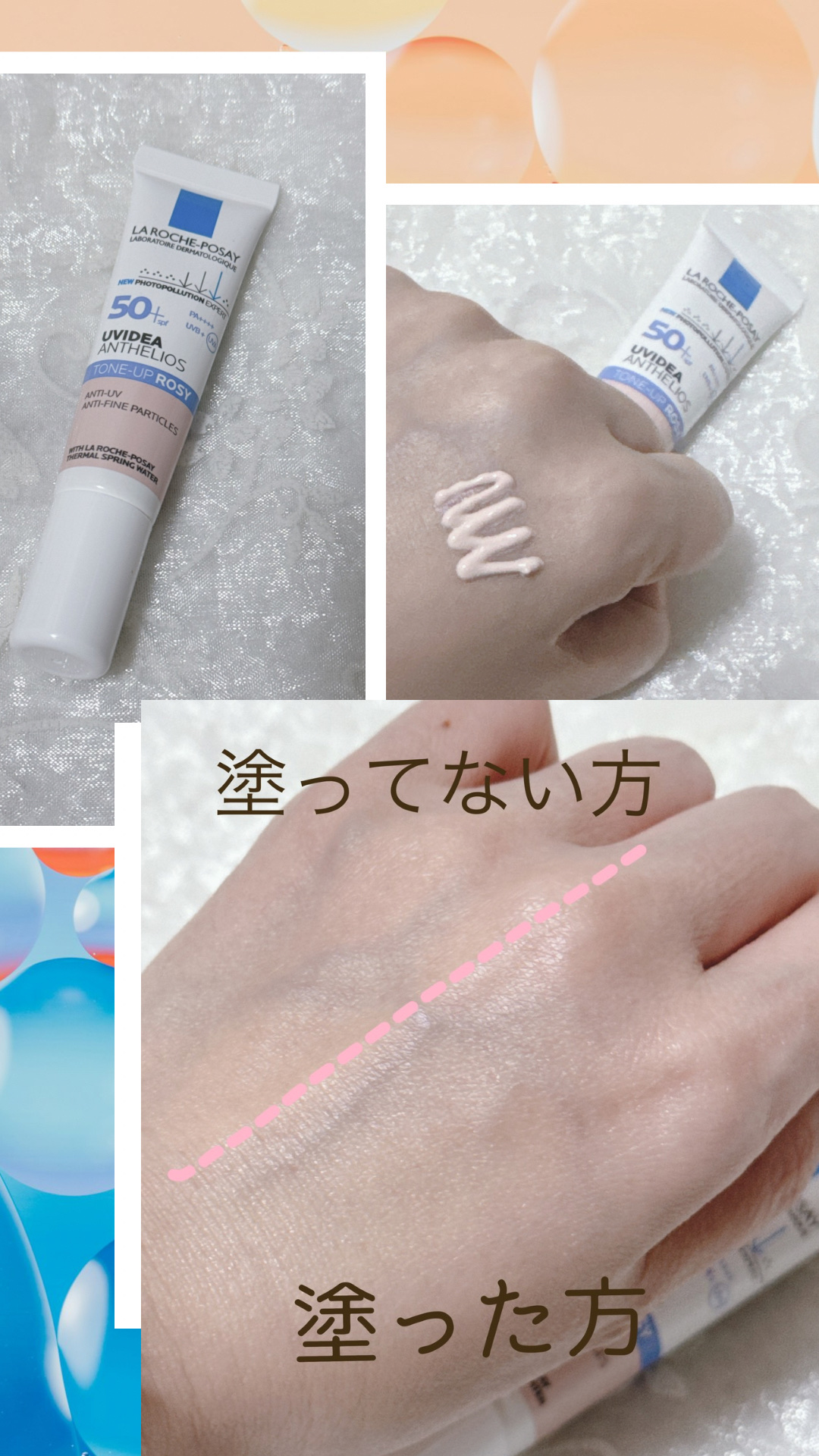 UVイデア XL プロテクショントーンアップ ローズ/ラ ロッシュ ポゼ/日焼け止めクリームを使ったクチコミ（1枚目）