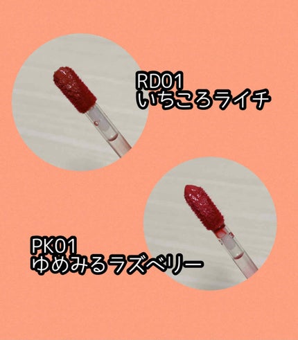 アピュー ジューシーパン スパークリングティント/A’pieu/口紅を使ったクチコミ(2枚目)