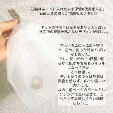ボタニカルハンドメイド石鹸/SuiSavon/洗顔石鹸を使ったクチコミ（4枚目）