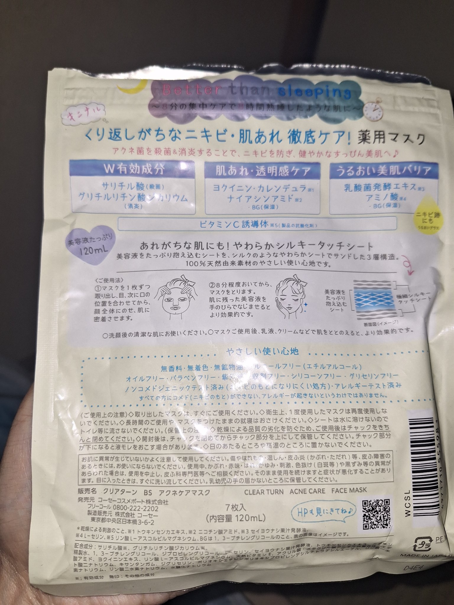 ごめんね素肌マスク/クリアターン/シートマスク・パックを使ったクチコミ（3枚目）