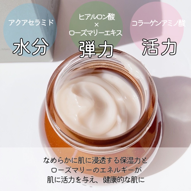 バイタライジングローズマリーファーミングクリーム/AROMATICA/フェイスクリームを使ったクチコミ（3枚目）