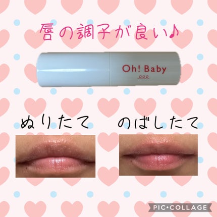 Oh!Baby ウォーターモイストスティック/ハウス オブ ローゼ/美容液を使ったクチコミ(1枚目)