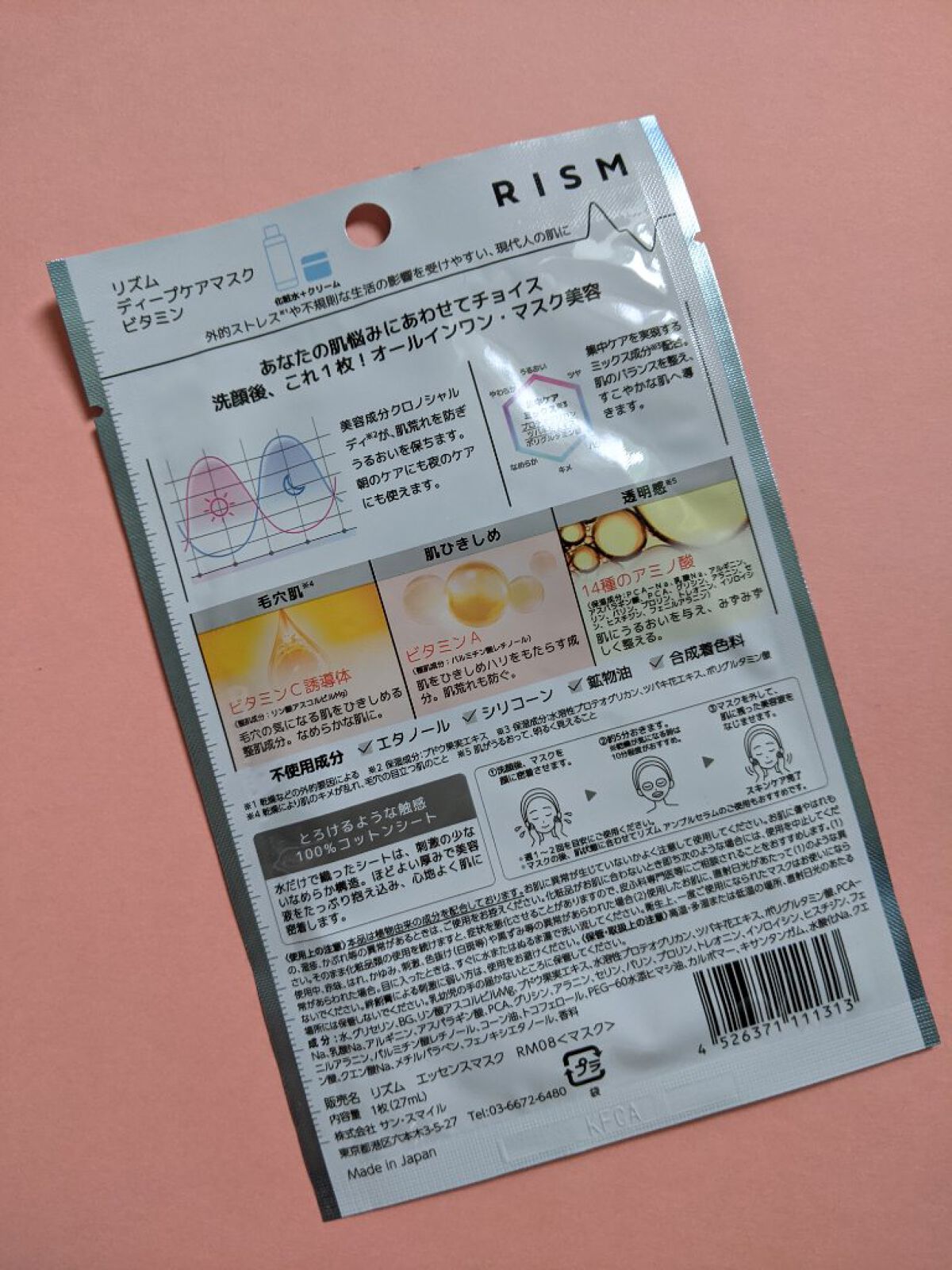 ディープケアマスク ビタミン/RISM/シートマスク・パックを使ったクチコミ（2枚目）