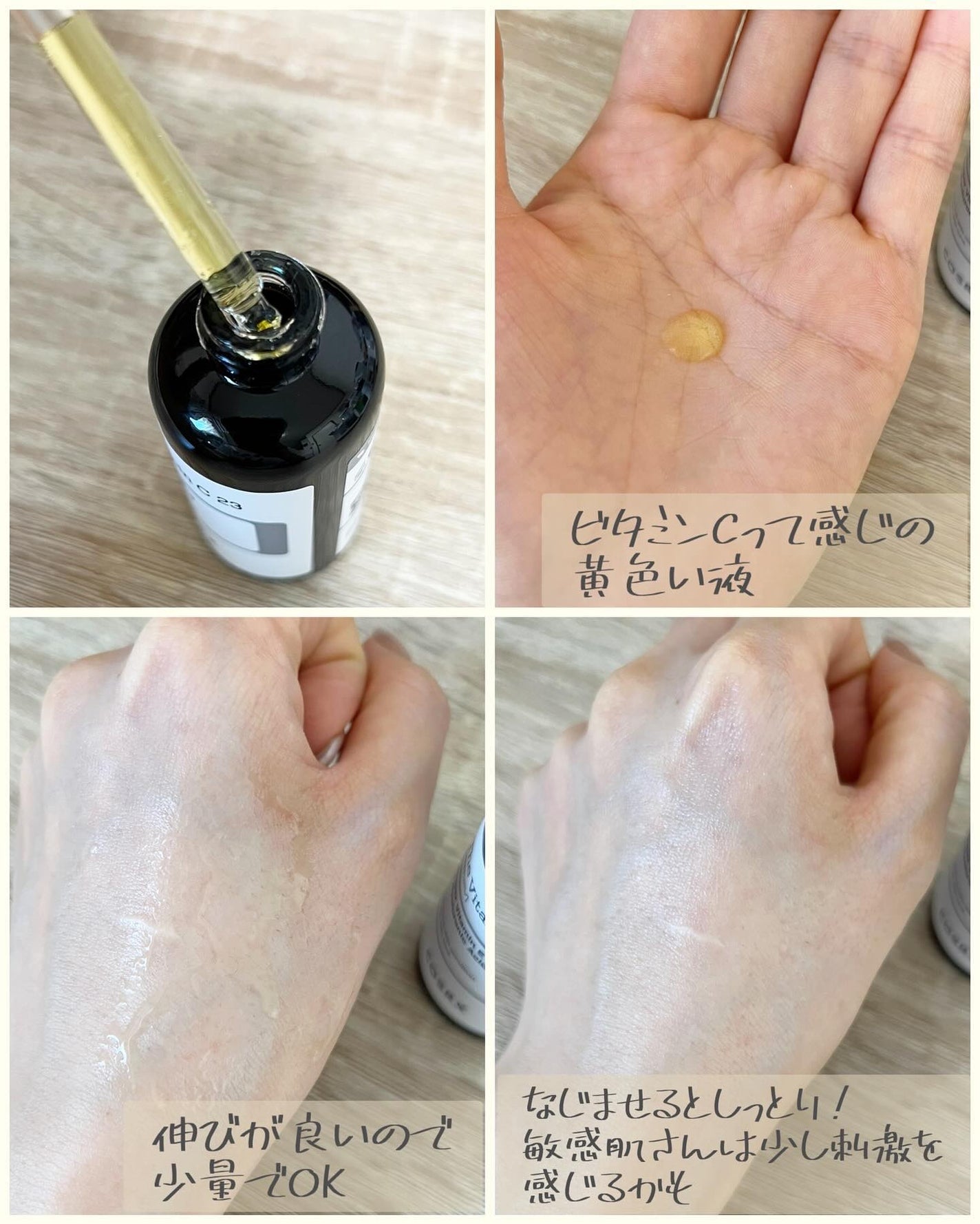 RXザ・ビタミンC23セラム/COSRX/美容液を使ったクチコミ(3枚目)