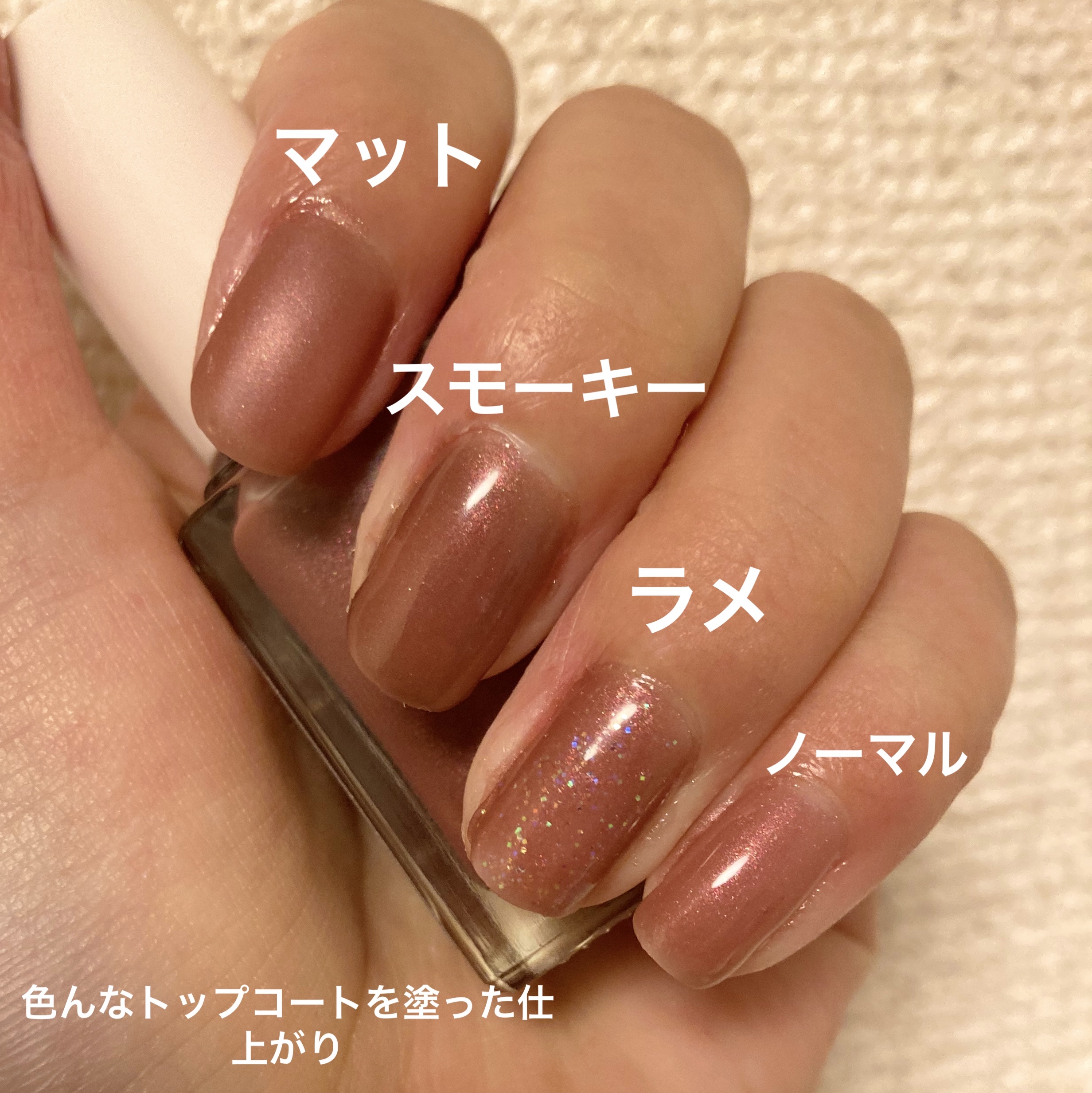 ネイルファンデーション/パラドゥ/マニキュアを使ったクチコミ（3枚目）