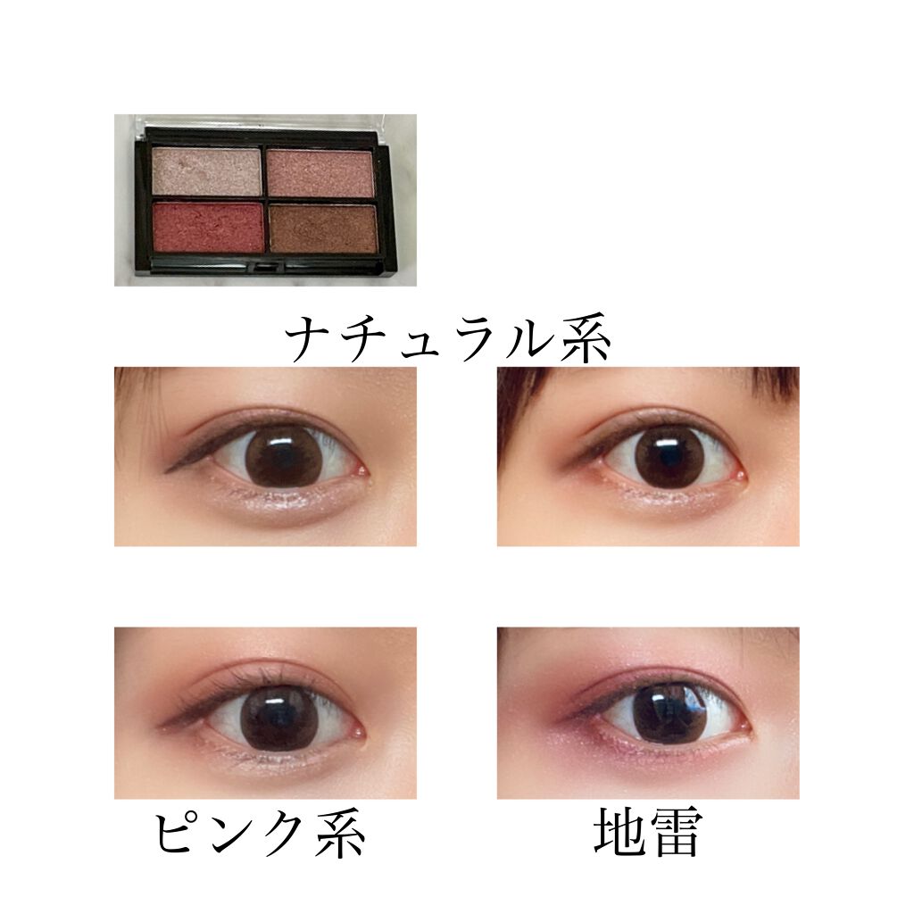 CHEER me COLOR アイシャドウ/セリア/アイシャドウパレットを使ったクチコミ(2枚目)