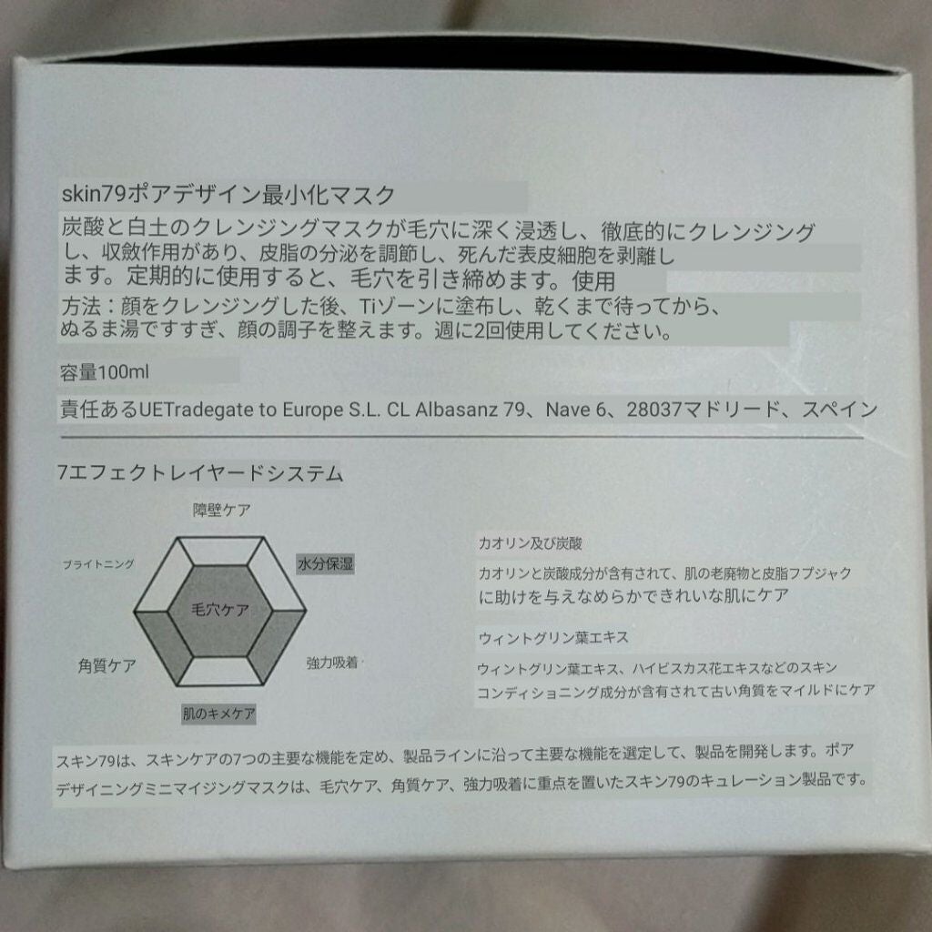 ROSE MOISTURE MASK/スキン79/洗い流すパック・マスクを使ったクチコミ(6枚目)