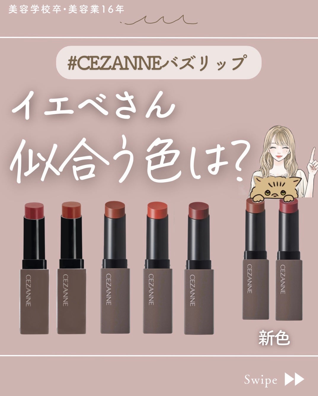 リップカラーシールド/CEZANNE/口紅を使ったクチコミ(1枚目)