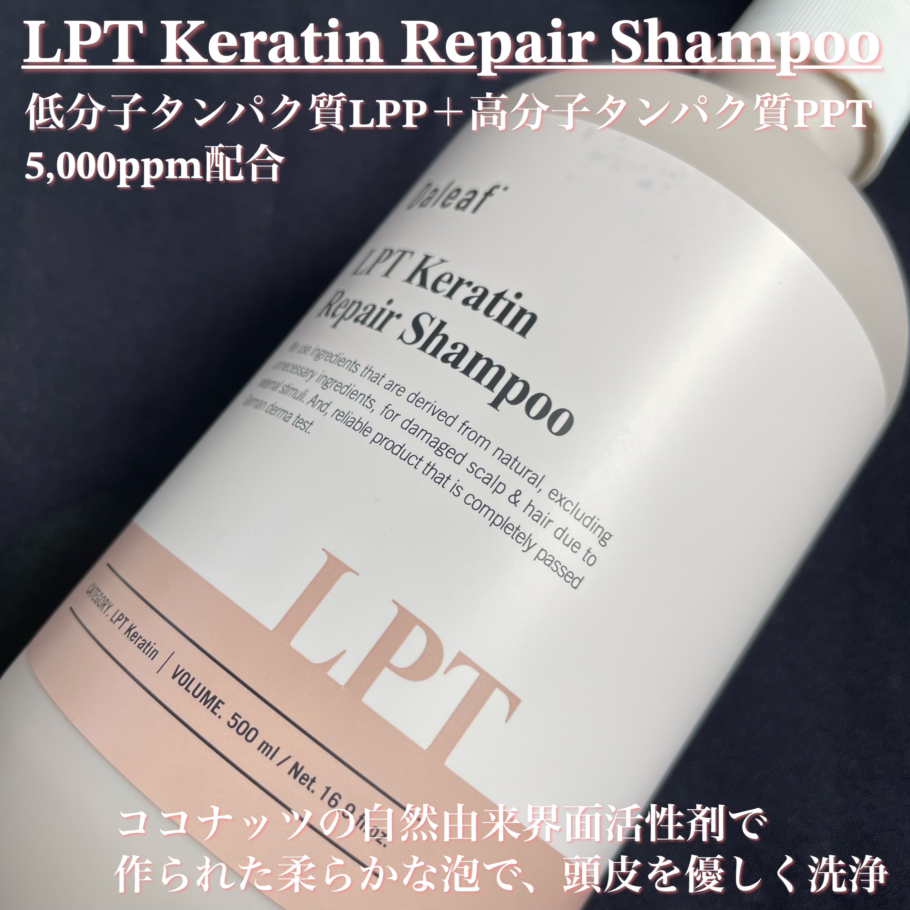 LPTケラチンリペアトリートメント/Daleaf/洗い流すヘアトリートメントを使ったクチコミ（2枚目）