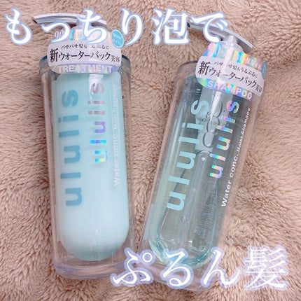 ウォーターコンク モイストシャンプー/ヘアトリートメント/ululis/市販シャンプーを使ったクチコミ(1枚目)