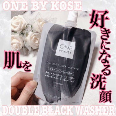ダブル ブラック ウォッシャー/ONE BY KOSE/その他洗顔料を使ったクチコミ（1枚目）