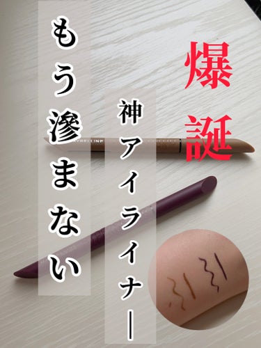 　こんにちはウェルです！今回はメイベリン　ウルトラカラー　アイライナーを紹介します！

カラーは、BR-6気どらないキャメルベージュ
                 PU-1凛としたスモーキーパープル