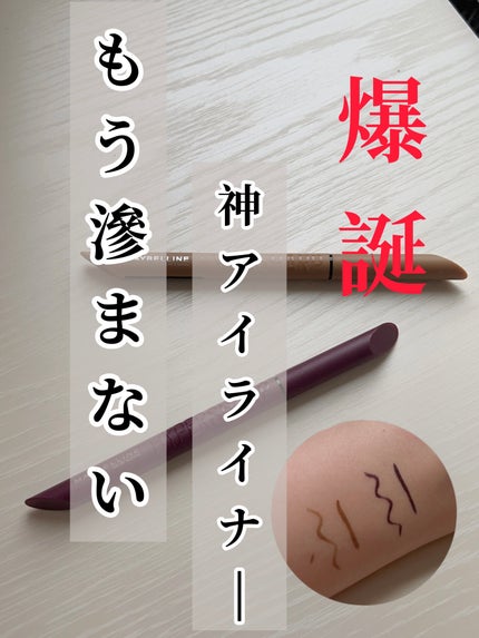 ウルトラカラー アイライナー/MAYBELLINE NEW YORK/リキッドアイライナーを使ったクチコミ(1枚目)