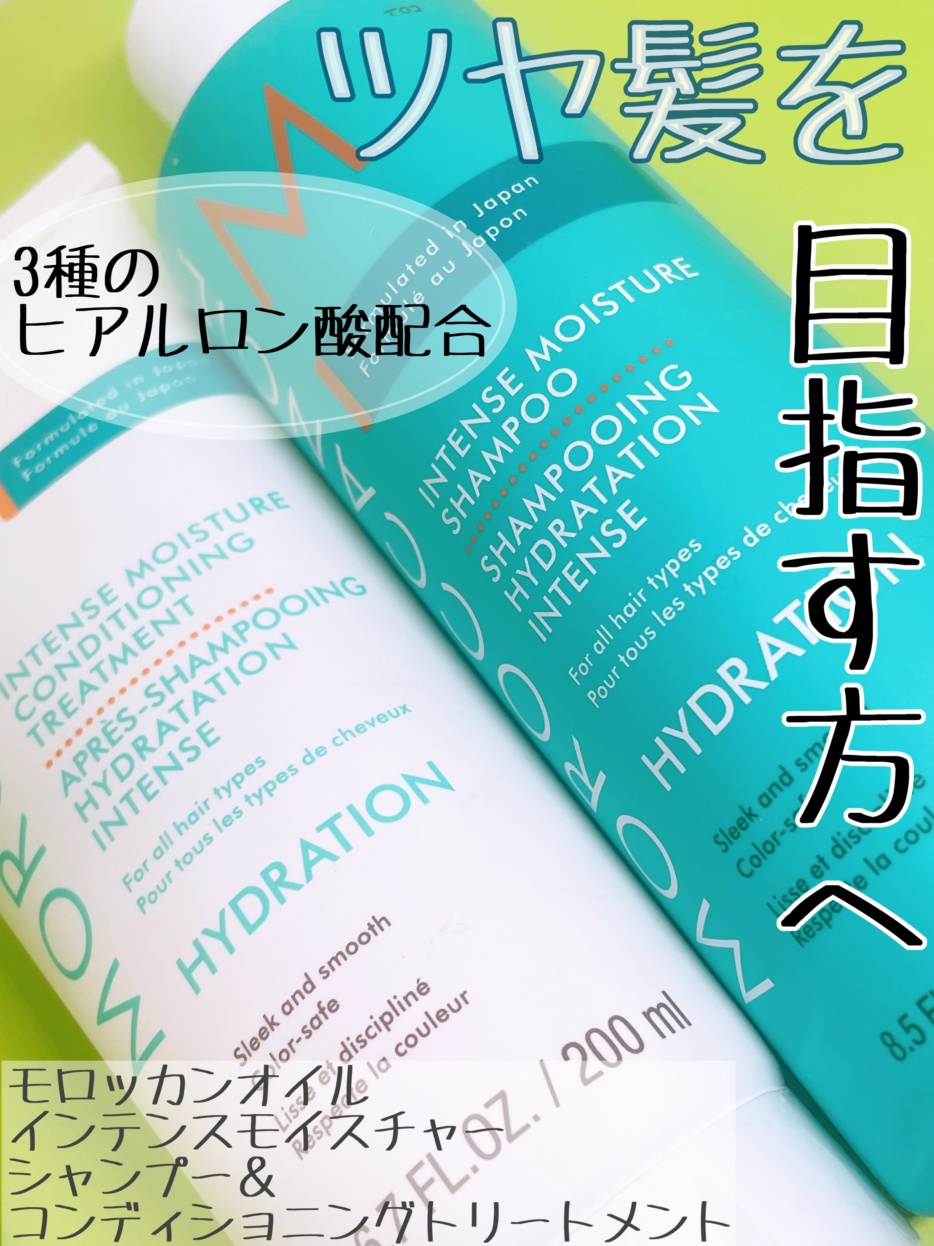モロッカンオイル インテンスモイスチャー コンディショニングトリートメントのクチコミ「香りが好きすぎるシャンプー＆トリートメントを紹介します！

モロッカンオイル
インテンスモイス.....」（1枚目）