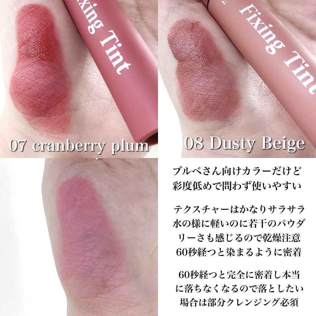フィクシングティント/ETUDE/リップティントを使ったクチコミ(3枚目)
