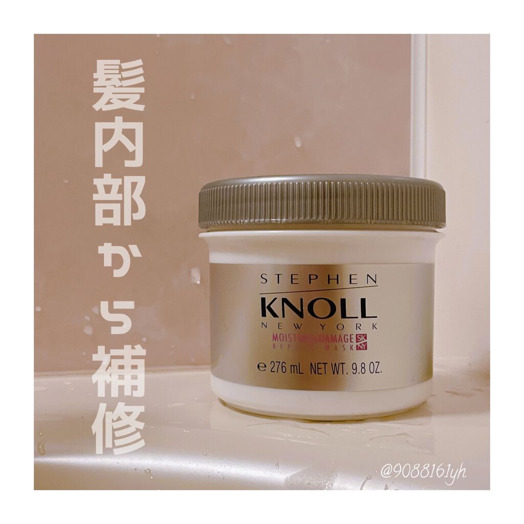 モイスチュア リペアマスク/スティーブンノル ニューヨーク/ヘアマスク・ヘアパックを使ったクチコミ(1枚目)