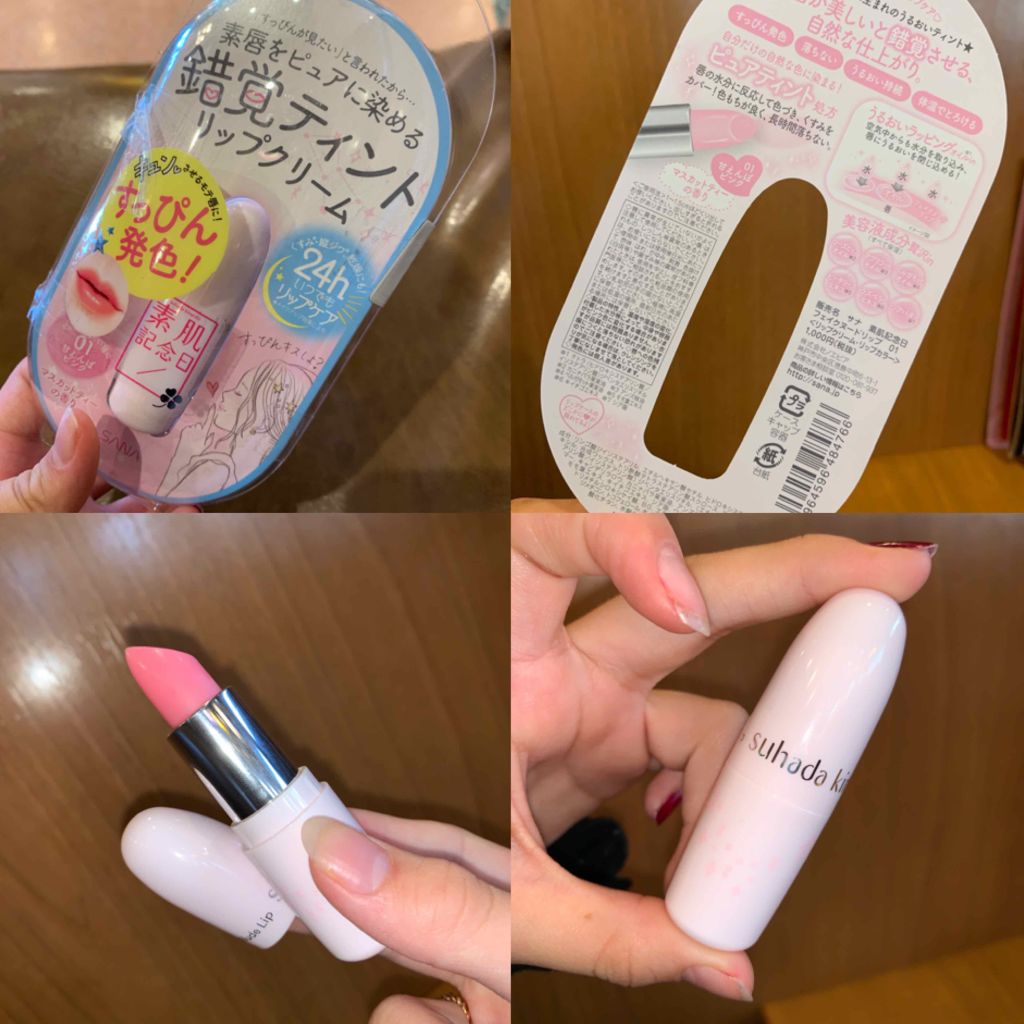 フェイクヌードリップ/素肌記念日/リップティントを使ったクチコミ（3枚目）