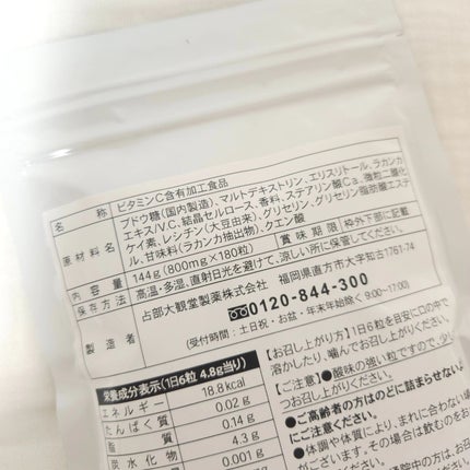 For Venus ナノリポC/占部大観堂製薬/美容サプリメントを使ったクチコミ(2枚目)