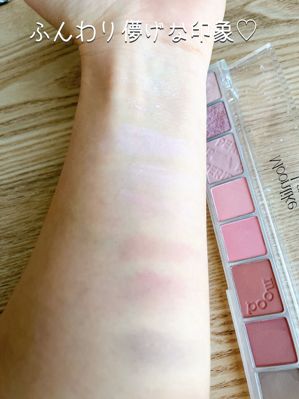 オール テイク ムード パレット(24AD) 【旧】09 MOONLIKE LAVENDER PINK/PERIPERA/アイシャドウパレットを使ったクチコミ（2枚目）