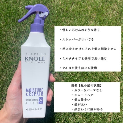 ハイドロリニュー ミスト モイスチュアリペア/スティーブンノル ニューヨーク/プレスタイリング・寝ぐせ直しを使ったクチコミ(2枚目)