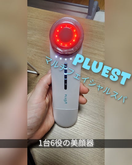 マルチフェイシャルスパ/PLUEST/美顔器・マッサージを使ったクチコミ(1枚目)