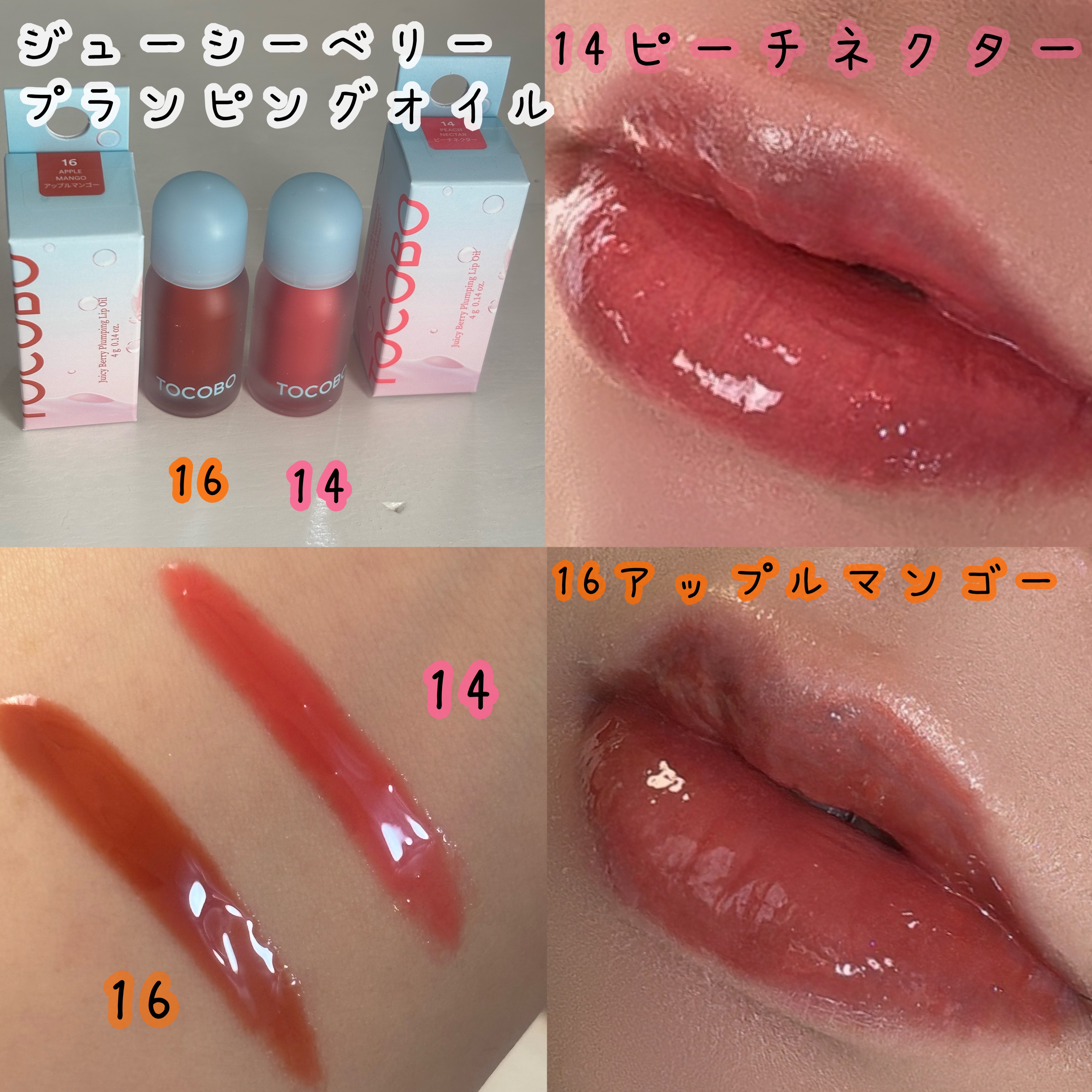 ビタグレーズドリップマスク/TOCOBO/リップマスクを使ったクチコミ（3枚目）