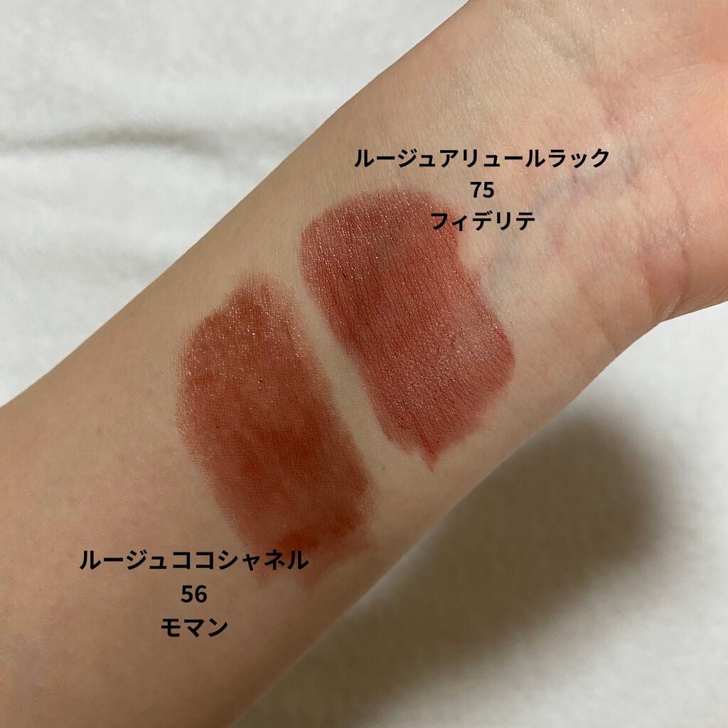 CHANEL シャネル ルージュアリュール ココフラッシュ 他 CHANELの口紅を徹底比較】ルージュ ココ フラッシュ&ルージュ