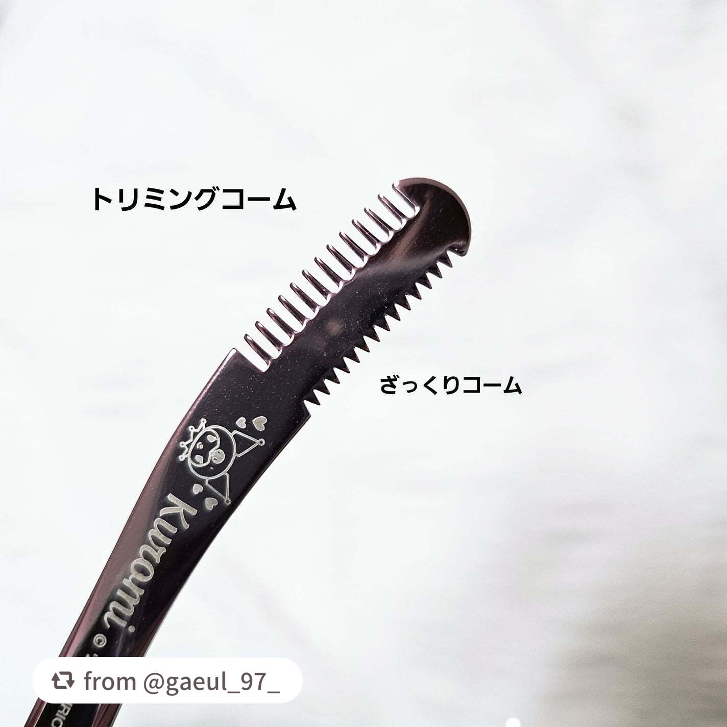 束感まつげコーミングピンセット/SHOBIDO/その他化粧小物を使ったクチコミ(3枚目)