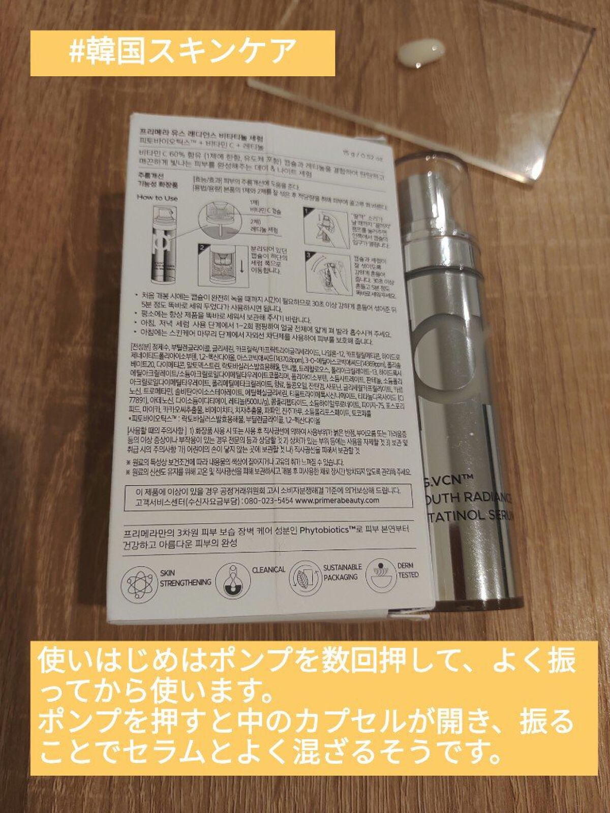 アルパインベリーウォータークリーム 50ml/primera/フェイスクリームを使ったクチコミ（2枚目）