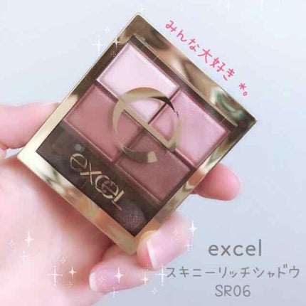 スキニーリッチシャドウ/excel/アイシャドウパレットを使ったクチコミ(1枚目)