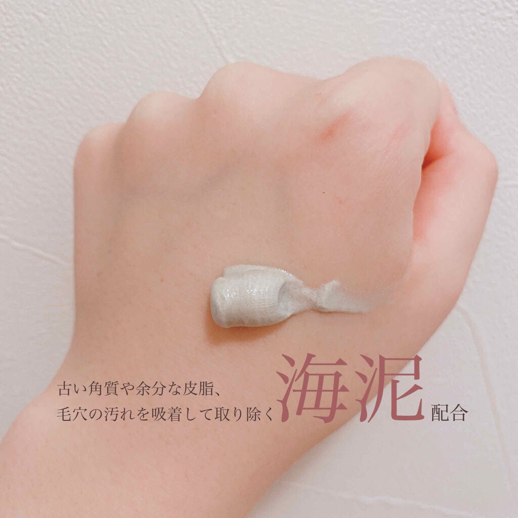 ロゼット洗顔パスタ 海泥スムース/ロゼット/洗顔フォームを使ったクチコミ(2枚目)