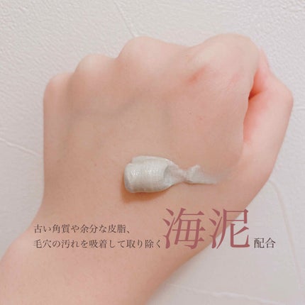 ロゼット洗顔パスタ 海泥スムース/ロゼット/洗顔フォームを使ったクチコミ(2枚目)