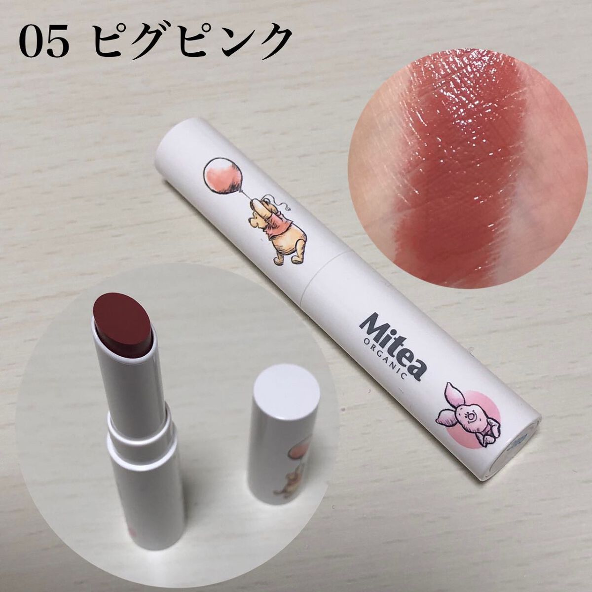 セラムオイルリップスティック /ミティア オーガニック/口紅を使ったクチコミ(4枚目)