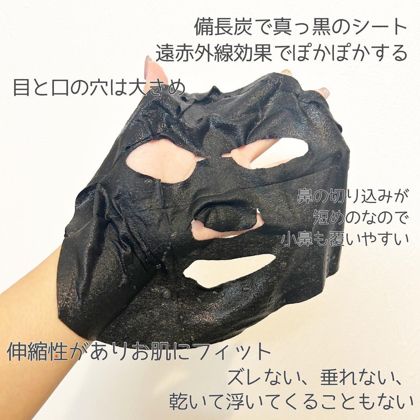 LEUNGESSMORE ブラックPスペシャルフェイスマスク/LEUNGESSMORE/シートマスク・パックを使ったクチコミ(4枚目)