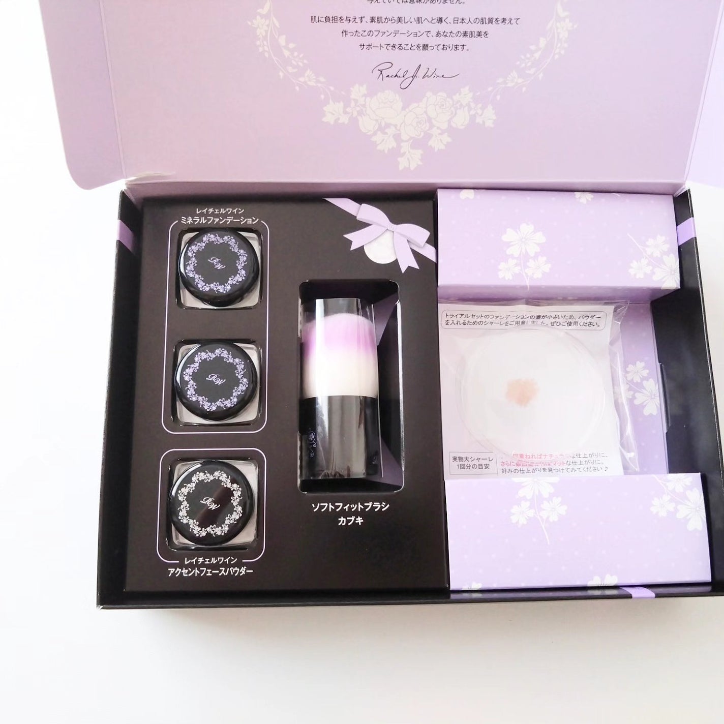 ミネラルメイクアップ トライアルセット/レイチェル ワイン/トライアルキットを使ったクチコミ(1枚目)